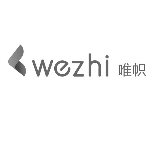 唯帜wezhi