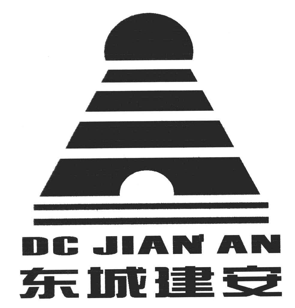 东城建安;dc jian an