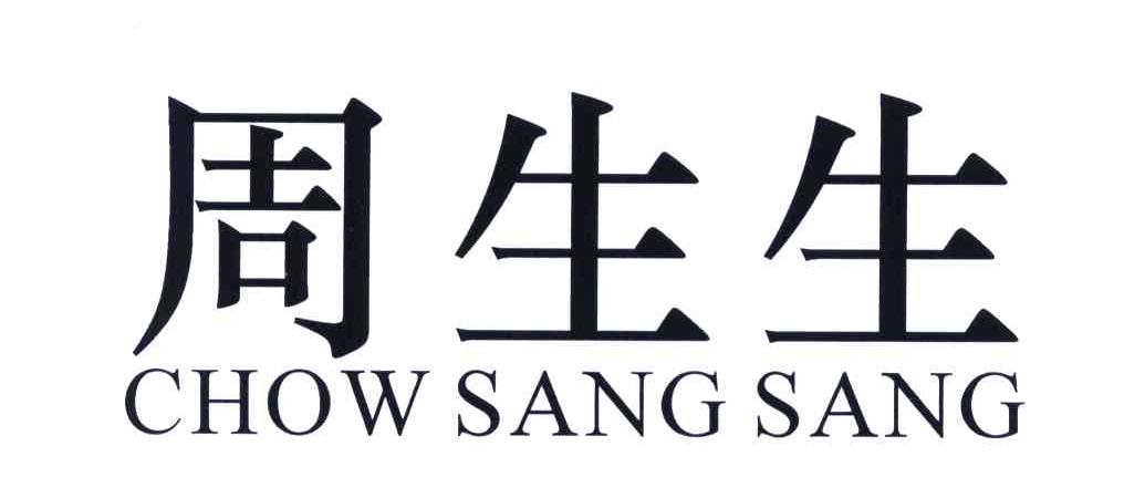 周生生;chow sang sang