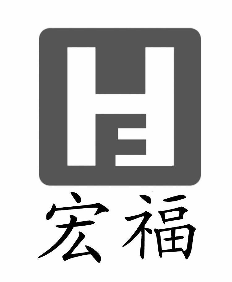 陕西榆林宏福建设集团有限公司