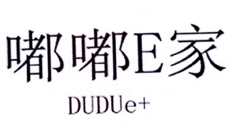 嘟嘟e家 dudue