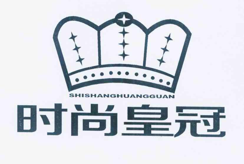 皇冠_注册商标查询信息 商标分类信息 天眼查