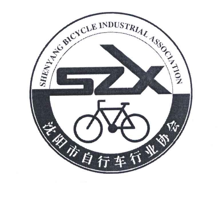 沈阳市自行车行业协会;bicycle;industrial;associa;tion