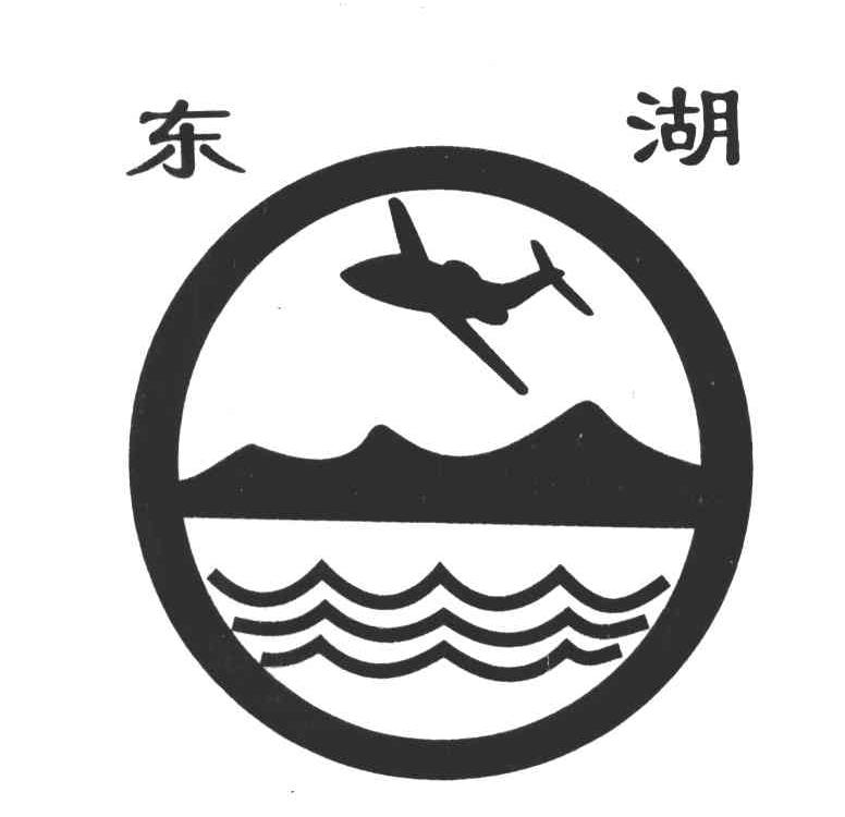 东湖