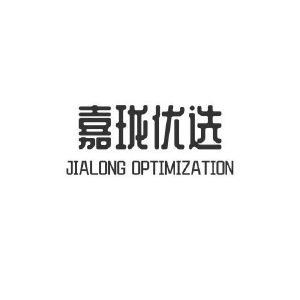 嘉珑优选 jialong optimization