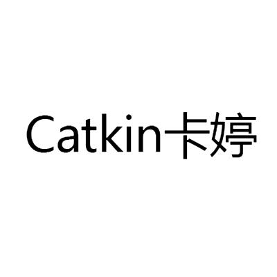 卡婷catkin
