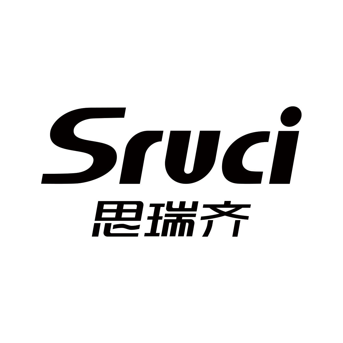 思瑞齐sruci