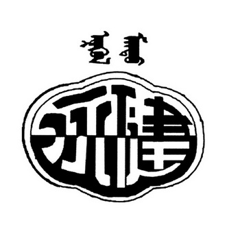 内蒙古科尔沁药业有限公司