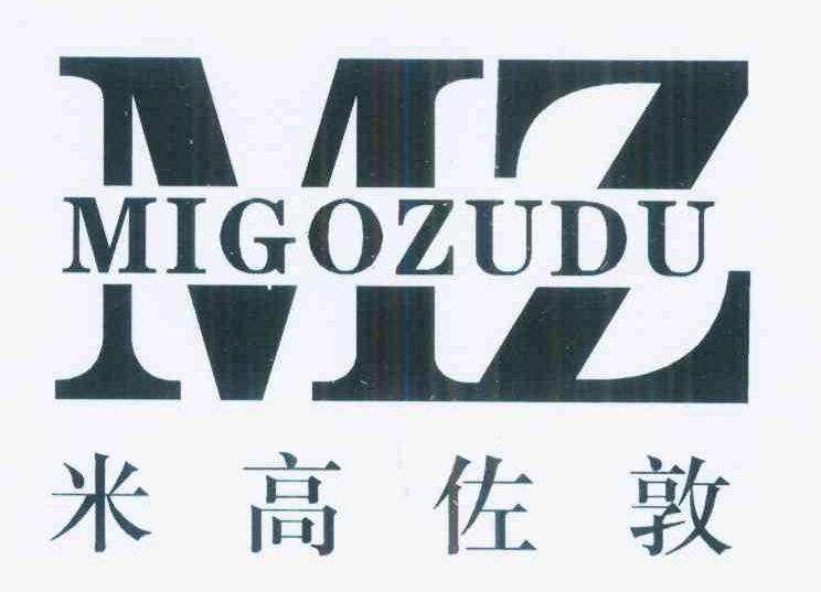 米高佐敦 migozudu mz