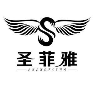 圣菲娅