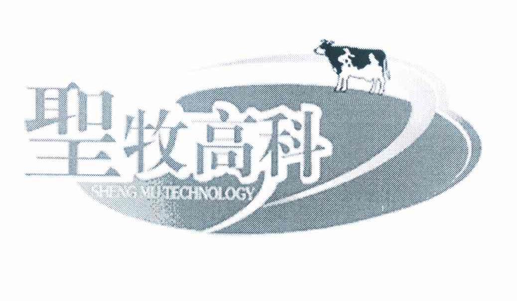 圣牧高科 shengmu technology