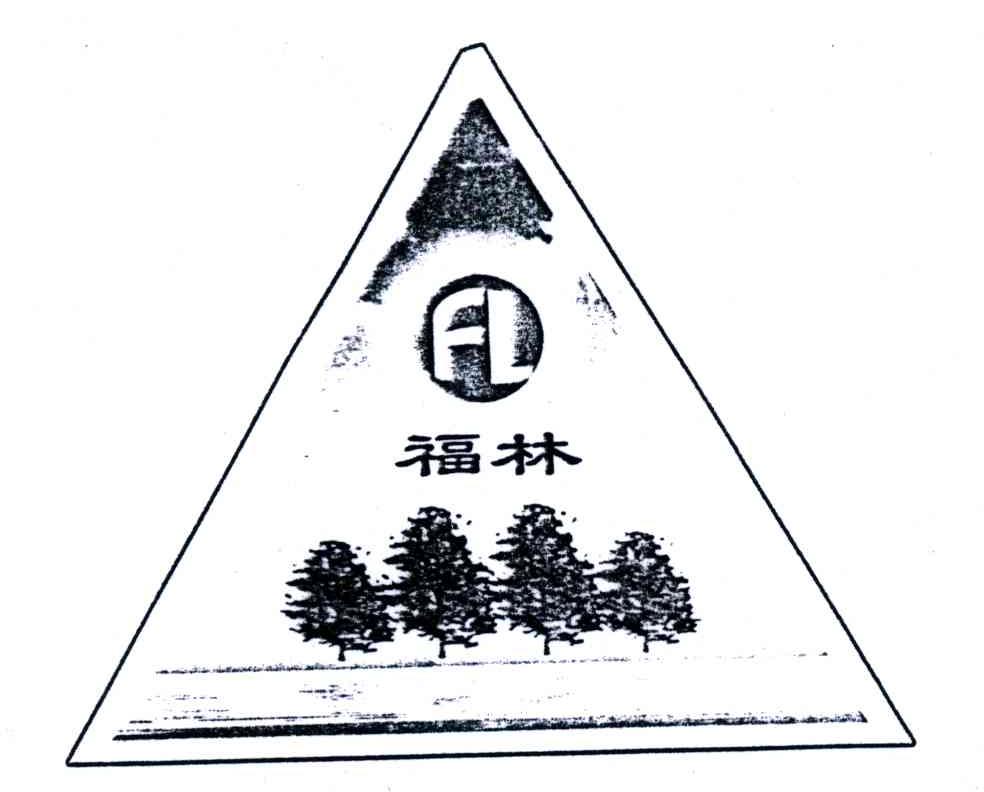 福林