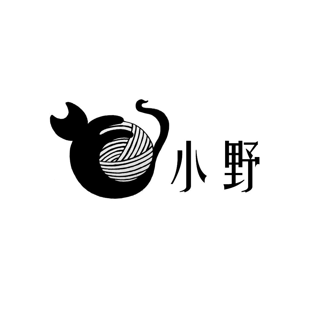 小野