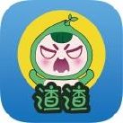 渣渣