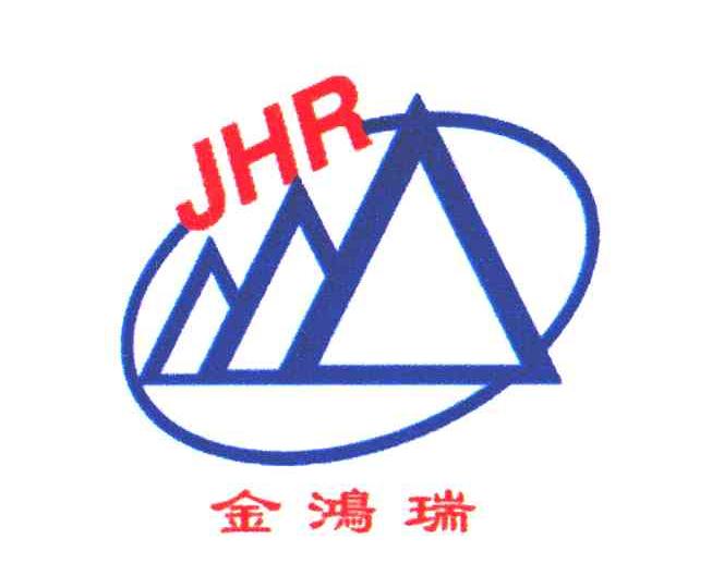 金鸿瑞;jhr