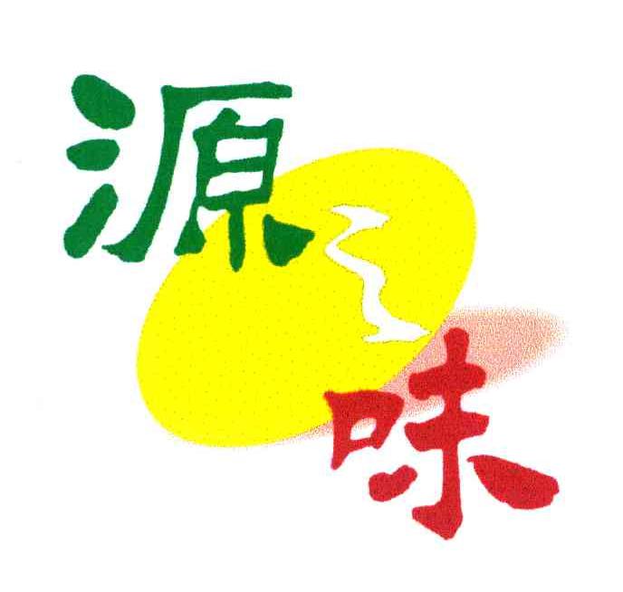 上海绿之源肉食品有限公司