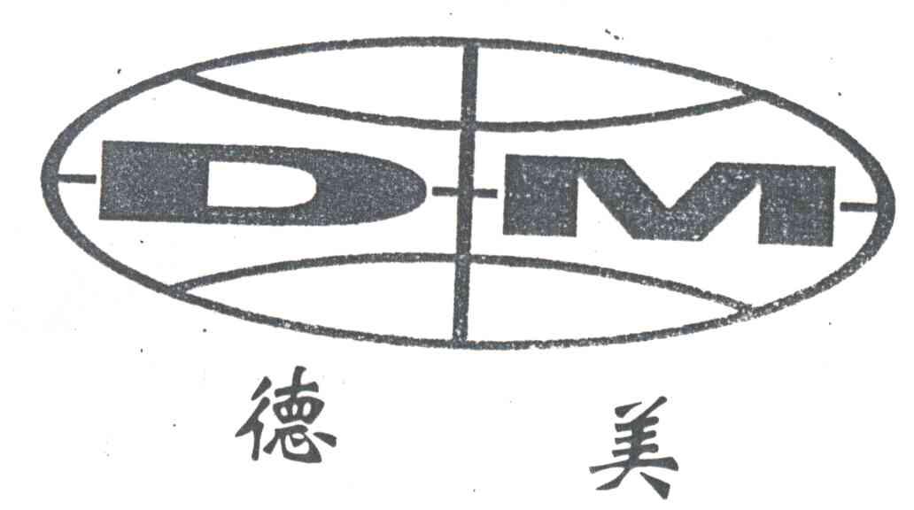四川什邡德美实业有限公司