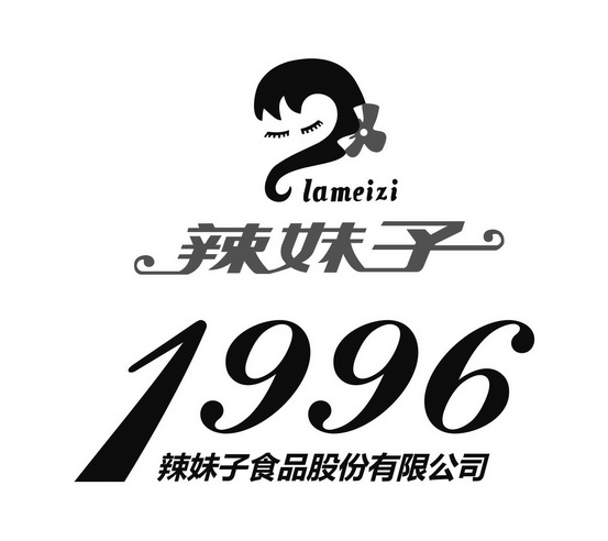 辣妹子 辣妹子食品股份有限公司 1996