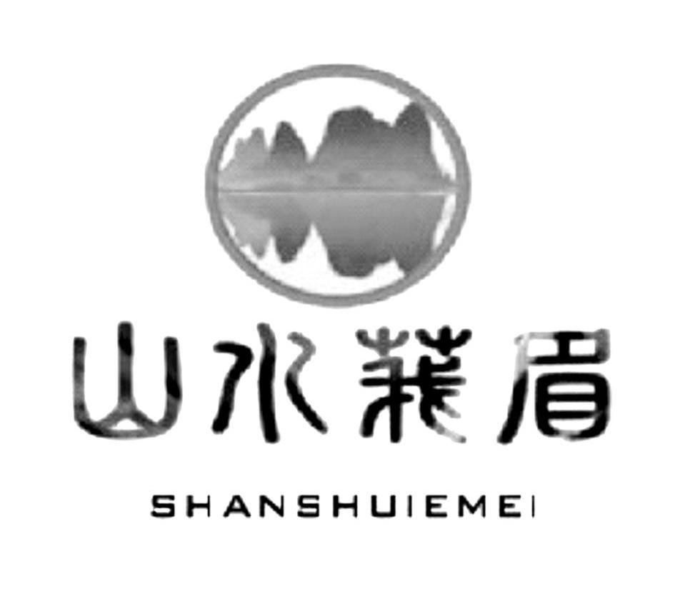 峨眉山市民生房地产开发有限公司