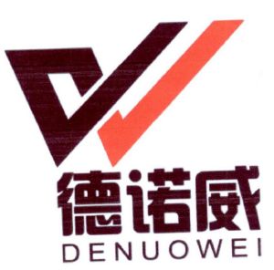 德诺威