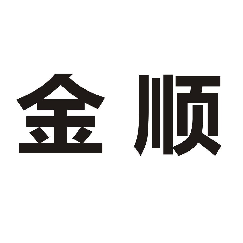 深圳市金盛麟科技有限公司_电话_工商信息_风险信息 天眼查