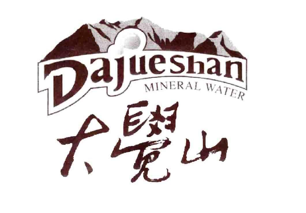 大觉山