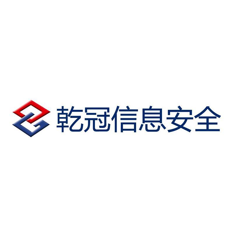 浙江乾冠信息安全研究院有限公司