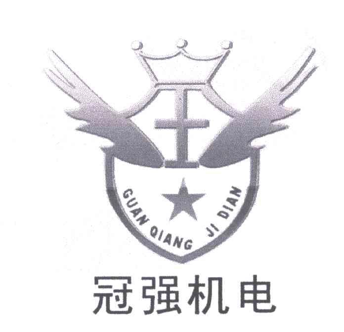 江苏冠强科技集团有限公司