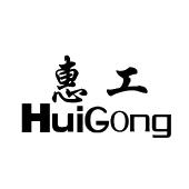 惠工