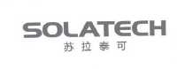 苏拉泰可 solatech