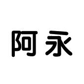 天津市心里美坚果食品有限公司