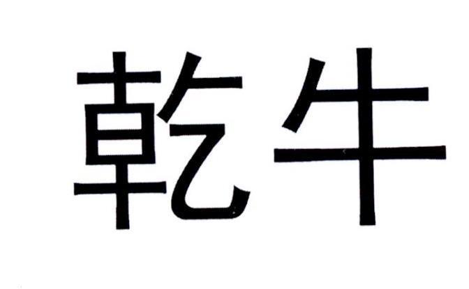 甘牛