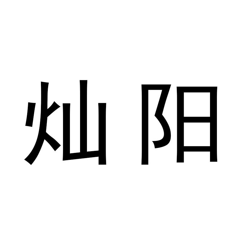 在手机上查看 商标详情