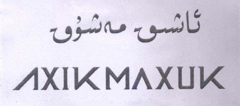 axikmaxuk