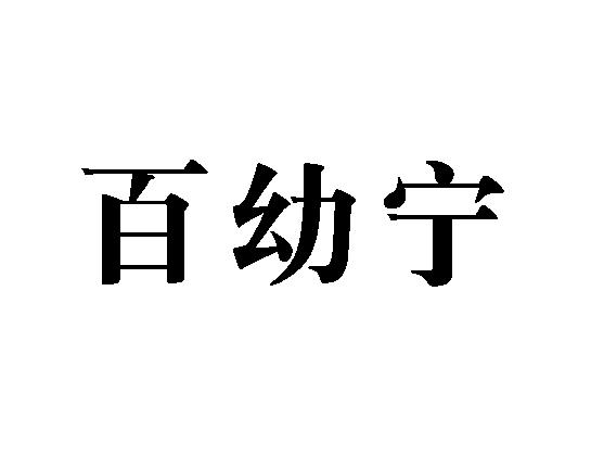 葫芦岛爱克基卵科技有限责任公司