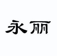 古代中医美188金宝博- 金宝博官方网站- 金宝博APP容秘方