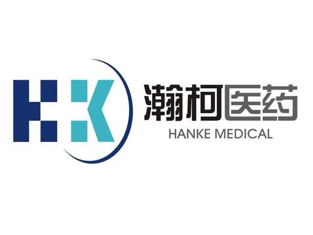 湖南瀚柯医药科技有限公司_2018年企业商标大全_商标信息查询-天眼查