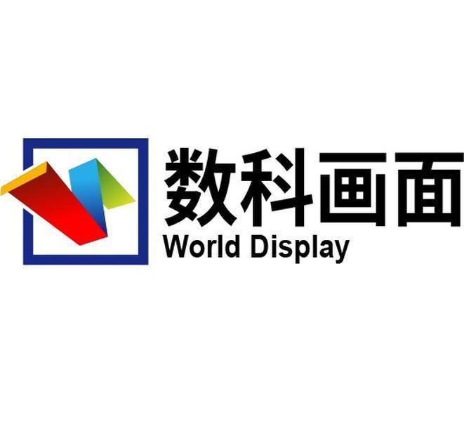 数科画面;world display