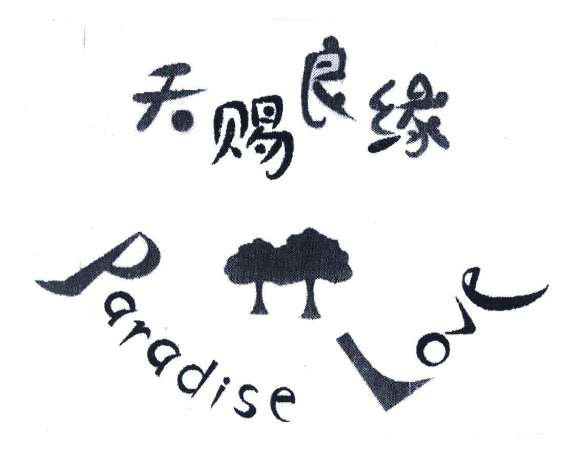 天赐良缘;paradise love