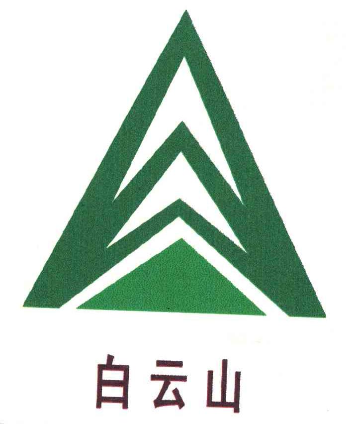 广州白云山医药集团股份有限公司