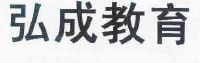 弘成科技发展有限公司_【信用信息_诉讼信息_财务信息_注册信息_电话