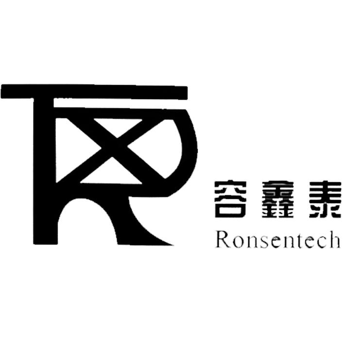 容鑫泰;ronsentech