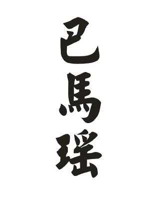 广西南宁家庭农场商贸有限公司