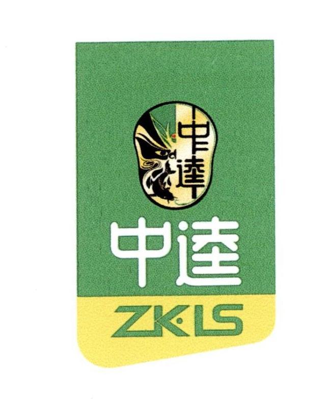 中达 ZK·LS