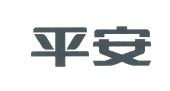 中国平安保险(集团)股份有限公司