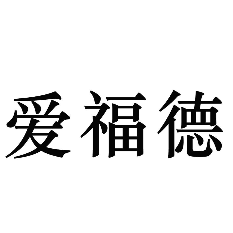 连云港市海州区爱福德自闭症家庭支持服务中心瞿世刚_工商_风险信息