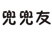 兜兜友