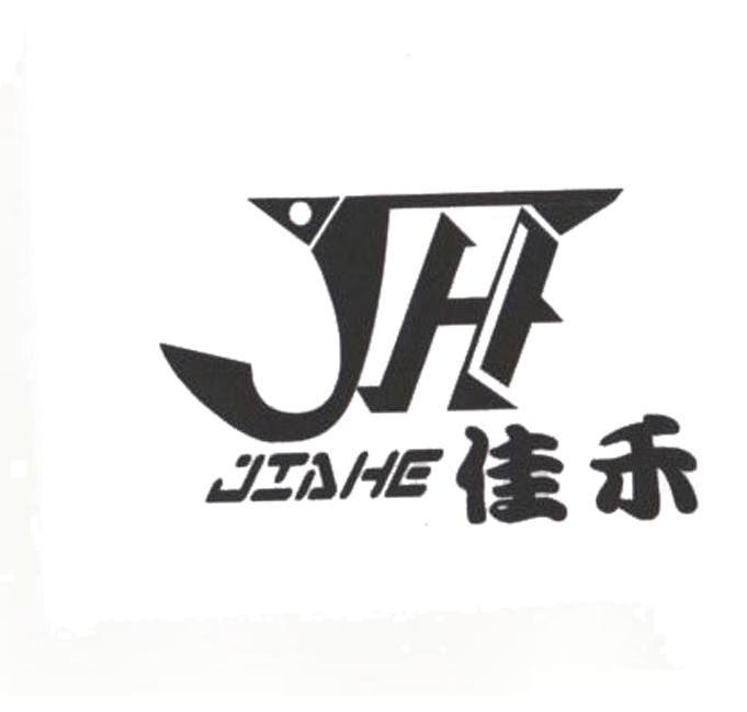 佳禾jh_注册号24778995_商标注册查询 天眼查