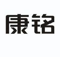 深圳市康铭盛科技实业股份有限公司