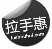 拉手惠 LASHOUHUI.COM